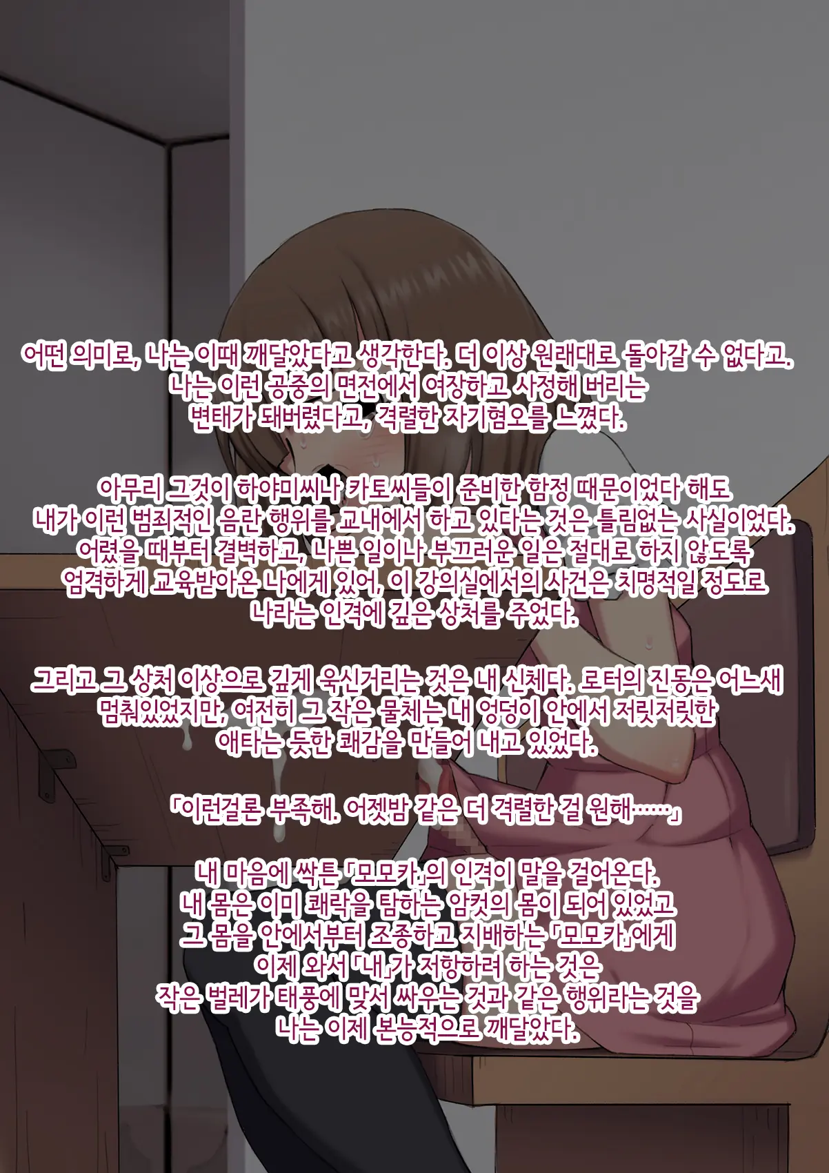 Mesu Ochi Daigaku ~Inran Josou Dorei Ni Otosareta Yuutousei No Matsuro~
